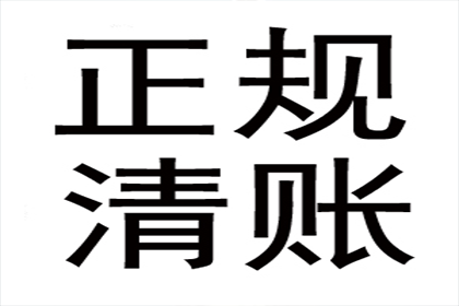 嘉定要账公司
